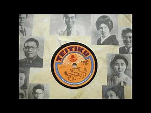 戦前の歌謡曲傑作集 歌の花籠