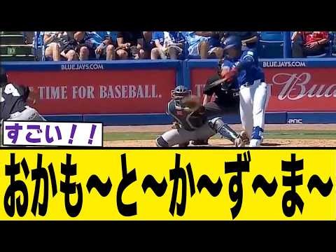 岡本和真、評価が追いつかない…守備と打撃で大活躍！【ブルージェイズ】【MLB】