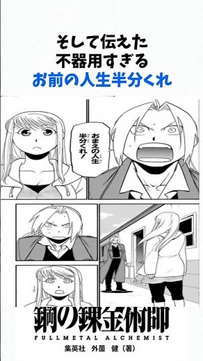 鋼の錬金術師 名シーン #ハガレン #漫画 #阿部亮平 #ラスト ハガレン