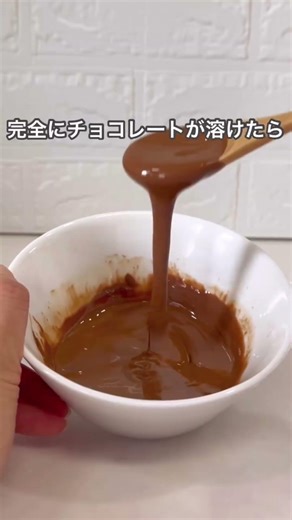 秒でパリパリ！？簡単チョコディップアイスの作り方🍫