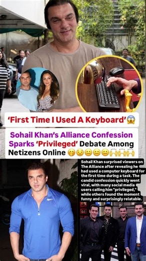 Sohail Khan sparks Privileged debate after confessing that he used keyboard 1st time#news#sohailkhan