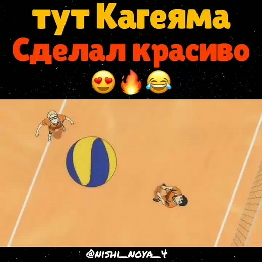 #for #рекомендации #рек #тиктоканиматор #anime #аниме #волейбол #voleyball