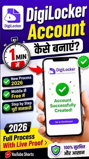 😱DigiLocker Account Kaise Banaye | Full Process 2026 | How to Create Digilocker Account New Process