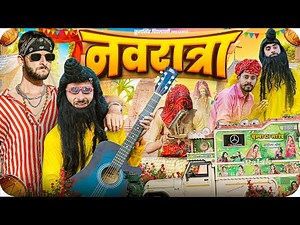 गाँव का नवरात्रा (Navratri special) राजस्थानी हरियाणवी कॉमेडी | फूल सिंह पिपलाली | @FulyaKiComedy