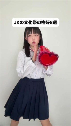 みんなは文化祭どれの予定？#jk #あるある #benny