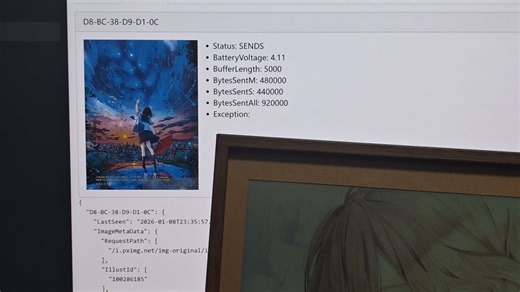13寸大号墨水屏相框（ESP32 nanoFX E6）