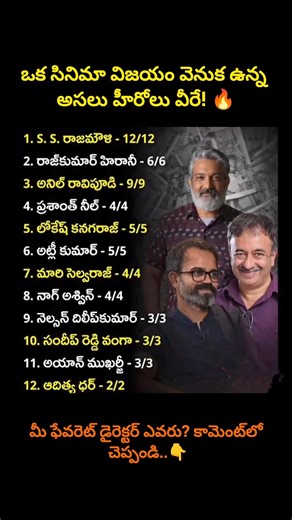 ఒక సినిమా విజయం వెనుక ఉన్న అసలు హీరోలు వీరే! 🔥#BusinessIdeas#gas#trend#shorts#viralshort