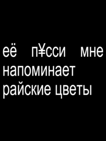 райские цветы — пошлая молли #глобальныерекомендации #fypシ゚ #щитпост #щп #рекомендации #рек #реки #fyp #тренд #песни #brat #песня #пошлаямолли #пм #poshlayamolly