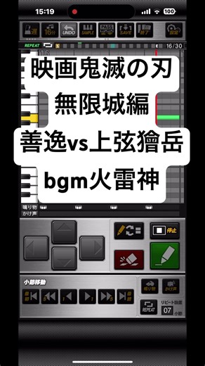 プロスピ応援歌 火雷神 鬼滅の刃無限城編善逸Vs獪岳bgm#プロスピ#プロスピa#ソレイタ ＃鬼滅の刃 #善逸