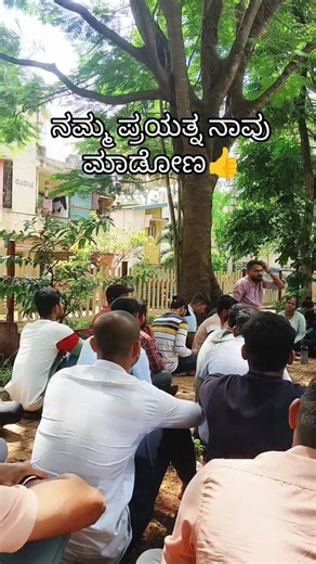 PRASHANTPKVLOG | PRASHANT KALAKERI on Instagram: "ನಮ್ಮ ಪ್ರಯತ್ನ✊ Follow @prashantpkvlog Please Share Like Follow Support 🙌😊 #ksp #kpsc #kannada #karnatakagovernment #Karnataka #dharwad #hubli #vijaypur #bengaluru #today #viralvideos #viral #mustsee #watchthis #instagood #insta [Hashtag strategy for reels Reels viral tricks Milion views on reels Grow fast on Instagram Instagram algorithm tips Instagram content tips Reel growth formula Instagram posting strategy Instagram tips for creators Instag