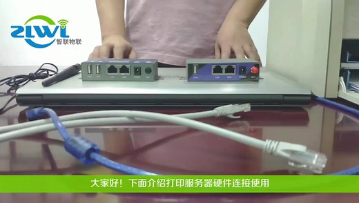 打印服务器WIN10环境下的WIFI接入以及IP方式添加打印机