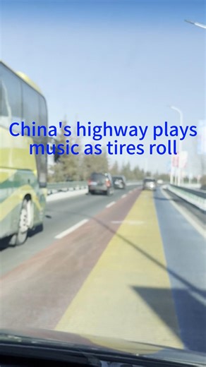 A highway in northeast China's Heilongjiang Province "sings" as tires roll over grooves specially crafted into the road surface. The spacing of the grooves is adjusted to create different melodies, producing sounds similar to a vinyl record. #AmazingChina #music #road | China Xinhua News