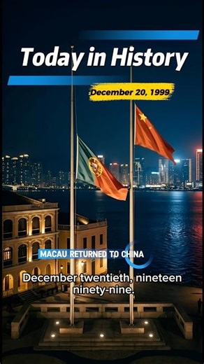 Today in History: December 20, 1999. Macau Returned to China #History