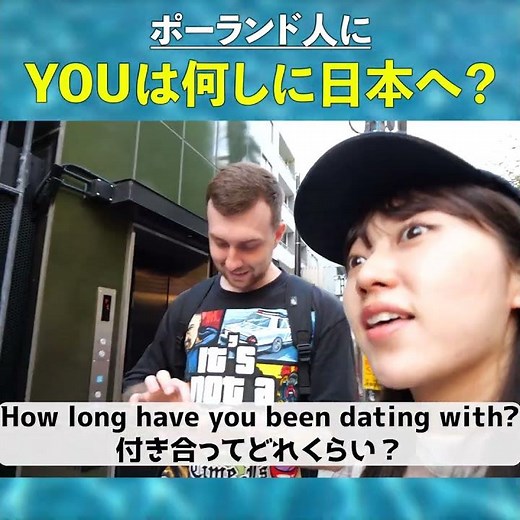 最近なぜかめちゃ来るポーランド人に「YOUは何しに日本へ？」