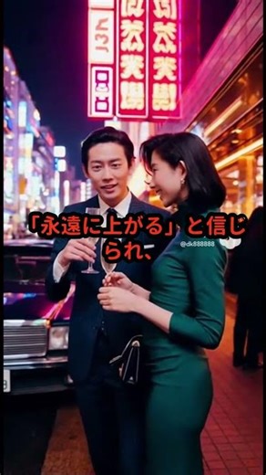 【株価更新】34年前の最高値をようやく突破！新時代が来たのか…！