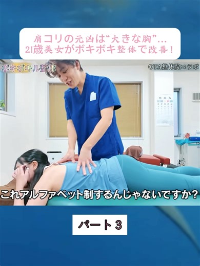 #3 #体位 #四十八手 #理学療法士 #美容 #dorarekojiko #tiktokjapan #foryou