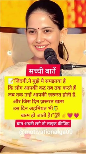 जया किशोरी जी🚩💐☝️ Jaya Kishori#motivation#spiritual #bhakti#peace #positivevibes#jaishreekrishna