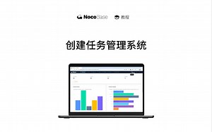 第六章：用户创建和权限管理【开源无代码开发平台 NocoBase 教程】