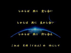 正心法語を読誦