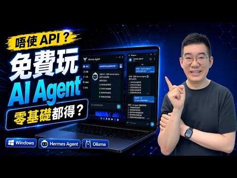 Playing with AI Agents from Scratch | Free Hermes Agent Windows Desktop: Run Native Models Withou...
