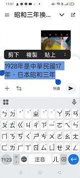 2025 12 24問#Gemini 臺中#一福堂菓子舖，創立於1928年（日治時期，是中華民國17年，日本昭和三年