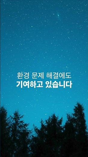“기후변화, 미세먼지… 해결할 방법 없을까?”