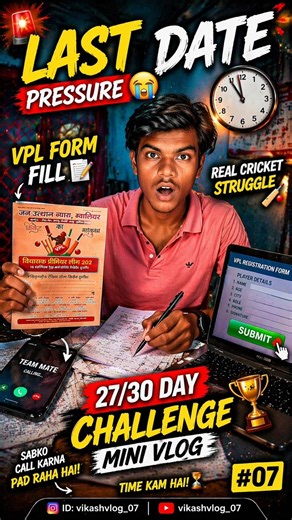 Last Date Pe VPL Form Fill 😭🏏 | Real Cricket Struggle | Mini Vlog #07 | #cricketer
