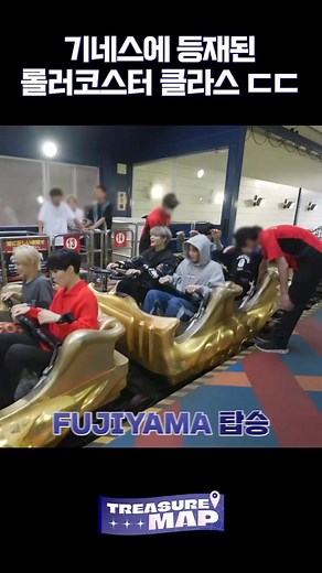 [🎥] 231124 | @yg_treasure_official TREASURE MAP EP.72 | 🎢 Guinness List of Roller Coasters Class C 🎢 #TREASURE #트레저 #TREASUREMAP #EP_72 #TOUGHGUY_PROJECT #상남자프로젝트 #HIGHLIGHTCLIP #YG | Hyunsukology