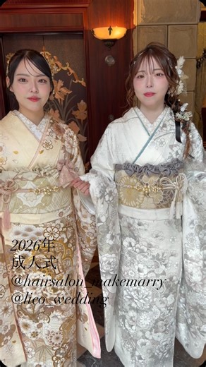 makemarry ／ヘアメイク／出張ブライダル／成人式／753/レンタル衣装 | ✴︎ ✴︎2026年新成人おめでとうございます✴︎ 今年も沢山のお問い合わせご予約 ありがとうございました @grandepatio_wedding でお支度を @lico_wedding とお支度させて頂きました メイクマリーではオリジナル振袖... | Instagram