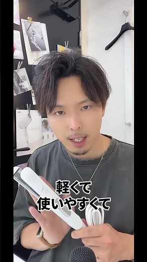 A hairdresser explains the good and bad points of Salon Moon's hair iron!