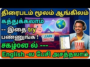 Spoken English Learning Videos in Tamil | Daily use English Sentences