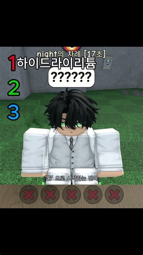 로블록스 끌말잇기 6글자에서 8글자