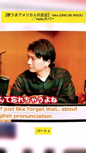 【歌うまアメリカ人の反応】Taka (ONE OK ROCK) ／ Helloカバー (5) #fypシ #fypシ゚viral #viraltiktok #trending #traveljapan #Food