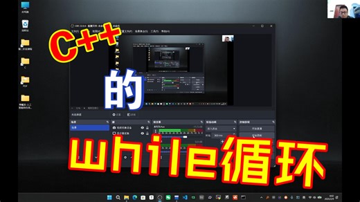 C  的while循环