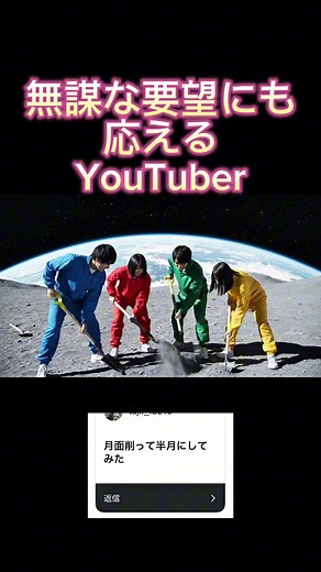 月面を削って半月にしてみた #ai #生成ai #ai動画 #ゆーちゅーばー #aiユーチューバー #aiyoutuber #月