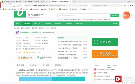 编程猫Nemo下载及安装2