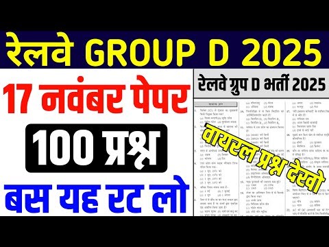 Railway Group D Online Classes | Railway Group D Class | Railway Group D paper | One Seat Academy