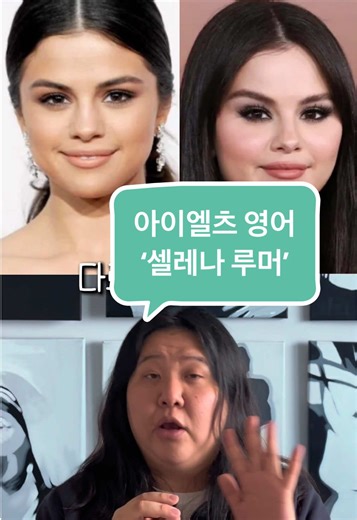 소문은 그냥 소문일 뿐!..이겠지? #selenagomez #geenadavis #selenadeath #셀레나고메즈 #젤로벨로