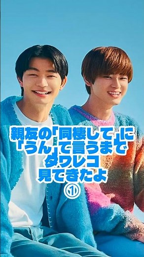 ① 親友の「同棲して」に「うん」て言うまで タワレコ新宿店見てきたよ #同棲まで #原因は自分にある #BL