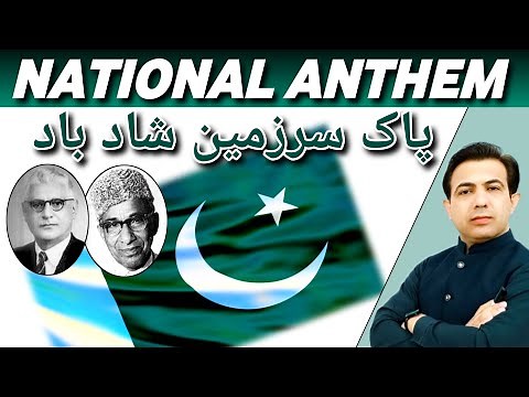 The National Anthem Of Pakistan With Translation And Meaning | By Muhammad Akram Khoso