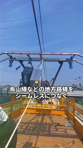 アメリカ「不可能だ」日本「でもやってのけた」アメリカも盗みたい日本のパンタグラフ不要新幹線技術の理由やばすぎる
