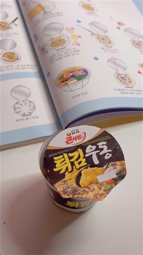 So satisfying Korean cup ramen paper play 🍜 보면 만족스러운 한국 편의점 컵라면 종이놀이