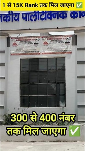 🔥 Government Polytechnic Kanpur Full Campus Tour 2026 #kanpurcollege #ghatampur