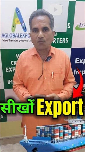 How to start import export business from home in india | learn export import business #shorts