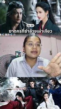 กจม. ยังปราณีคนดูใช่ไหม? #บันทึกเกล็ดจันทร์ #เจิงซุ่นซี #เฉินตูหลิง #ซีรีส์จีน #บันทึกของนิวเอง