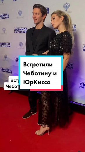 #светскаяхроника