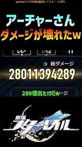 【スタレ】SP無限供給で壊れちゃったアーチャーさん #崩壊スターレイル #マネーウォーズ #アーチャー #honkaistarrail #shorts