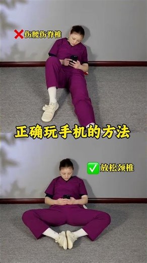 How to Use Your Phone Right: Home Exercise & Health Tips