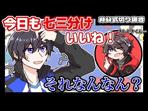 【ワイテルズ非公式切り抜き】きんときにわけのわからない絡み方をするBroooock【金ブロック】