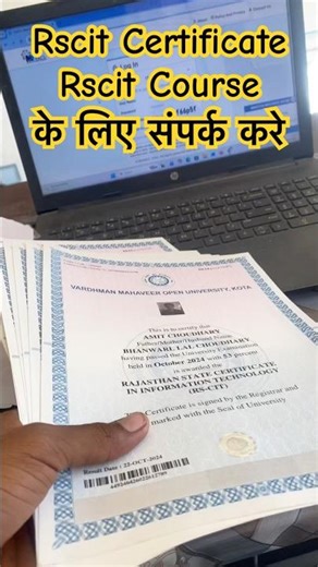 Rscit certificate | Computer Course karne Contact Me| Rscit Admission Open #rscit #certificate #new